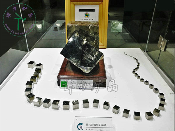 基尼斯之最-黃鐵礦，30x24x23cm-湖北