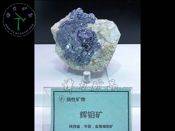 撓性礦物-輝鉬礦，河南