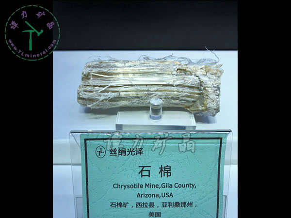 絲絹光澤-石棉，美國