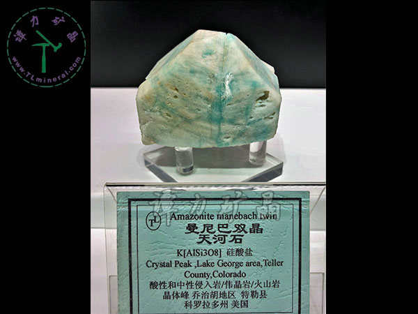 曼尼巴雙晶天河石，美國